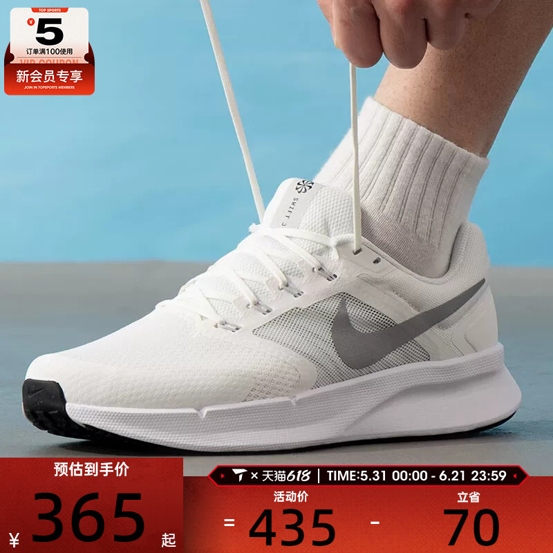 NIKE耐克男子RUN SWIFT 3运动缓震训练跑步鞋DR2695-122