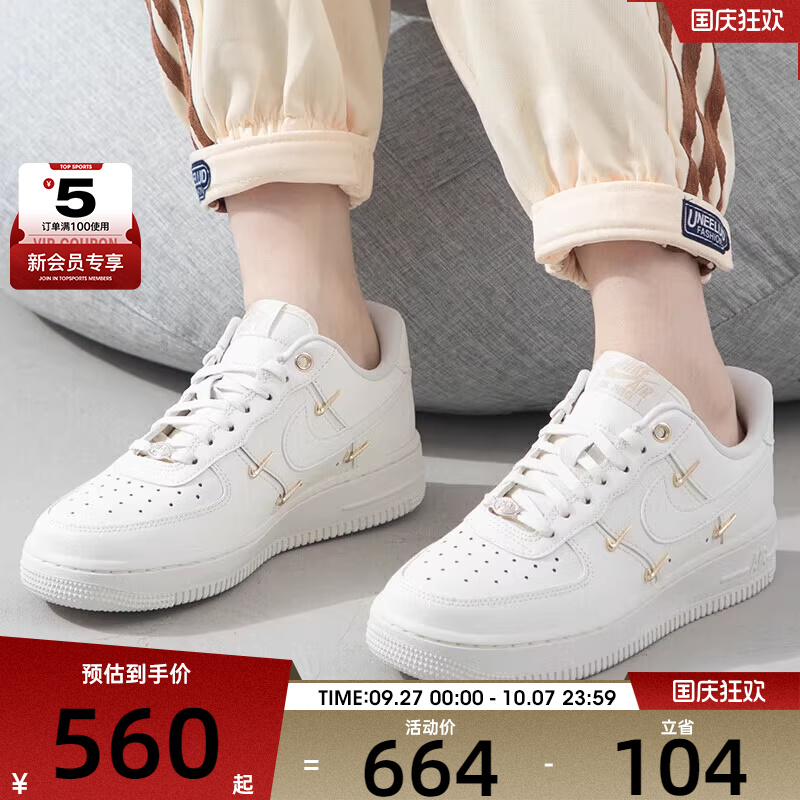 NIKE耐克女子AF1 空军一号白金四钩百搭复古运动板鞋FV3654-111