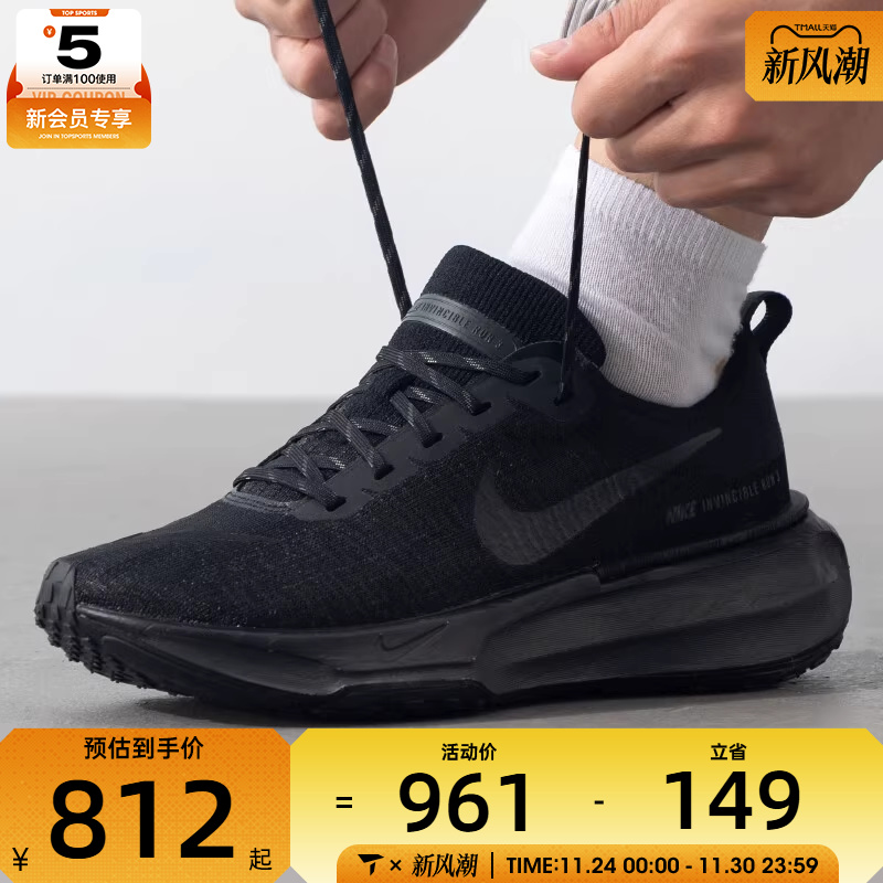 NIKE耐克男子ZOOMX INVINCIBLE 3运动训练跑步鞋DR2615-005
