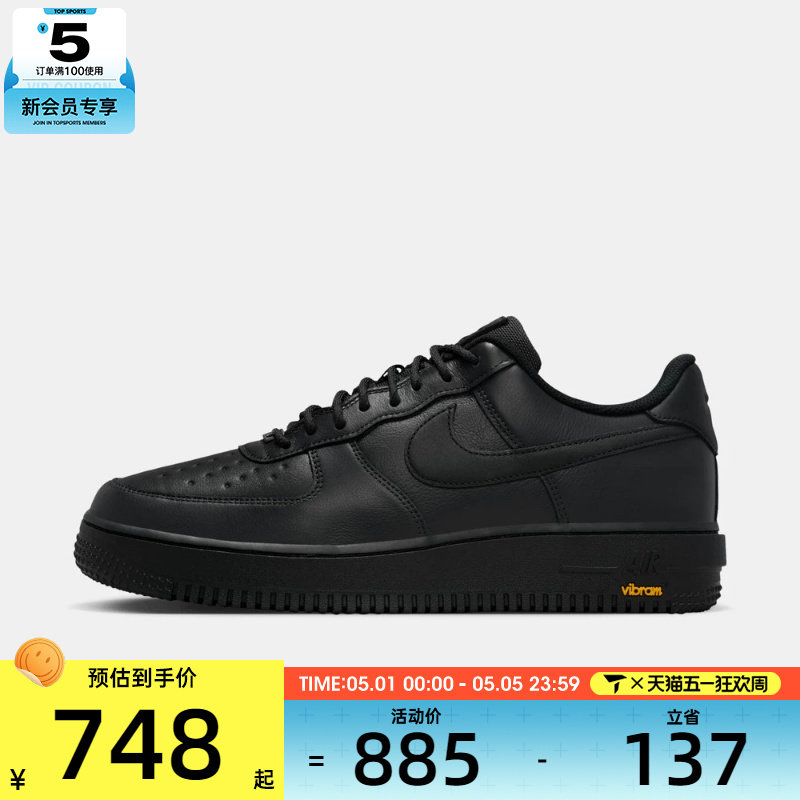 NIKE耐克男子AF1空军一号黑色经典板鞋运动休闲鞋HV5953-001