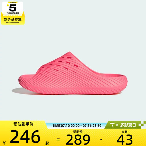 adidas阿迪达斯男女PURECHILL SLIDE运动休闲拖鞋KH6420
