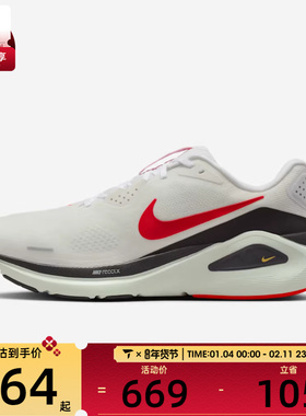 NIKE耐克男子NIKE STRUCTURE 26运动训练跑步鞋HJ1102-106