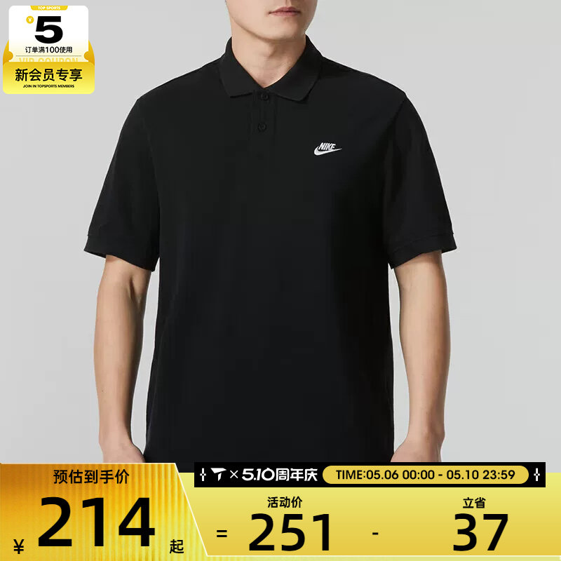 NIKE耐克男子CLUB SS POLO PIQUE宽松休闲百搭POLO衫FN3895-010