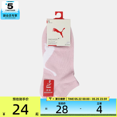 puma彪马男女舒适亲肤运动休闲袜子94764606