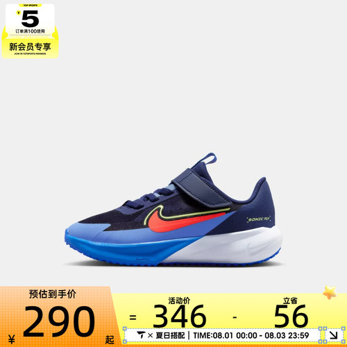 NIKE耐克小童SONIC FLY (PS)运动休闲鞋FZ0016-403