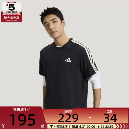 adidas阿迪达斯男子ST 3ST SS TEE运动休闲短袖T恤KR2490