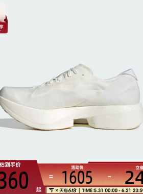 adidas阿迪达斯男子ADIZERO ADIOS PRO 4 M运动训练跑步鞋JQ9702