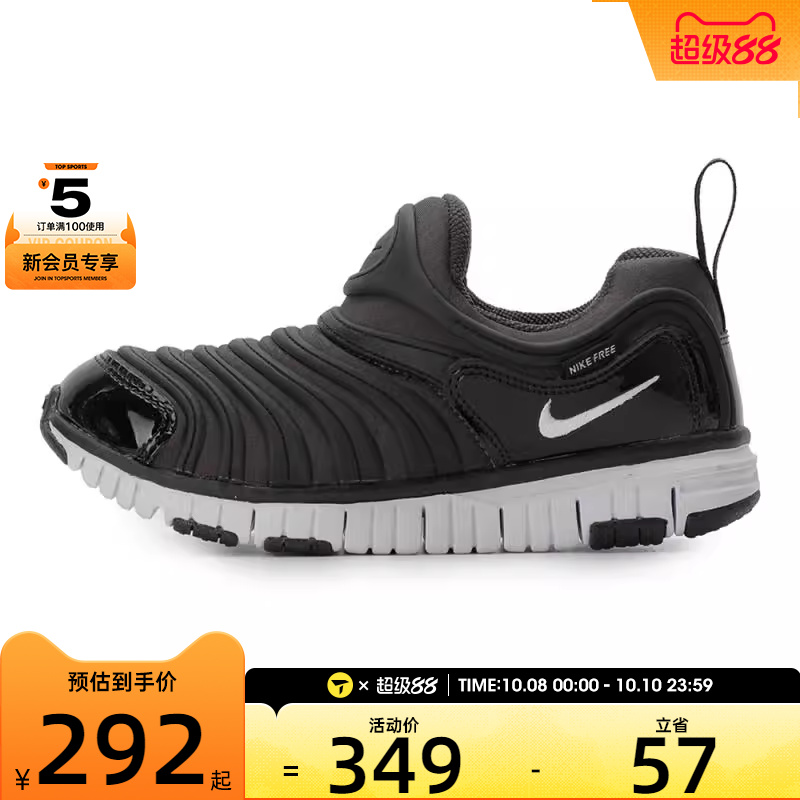 NIKE耐克童鞋 DYNAMO FREE 一脚蹬毛毛虫运动休闲鞋343738-013