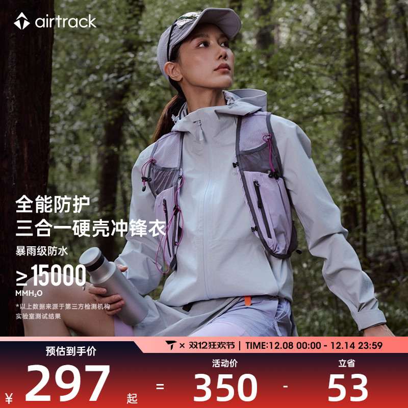airtrack丨滔搏官方正品硬壳冲锋衣女三合一户外防水外套男登山服