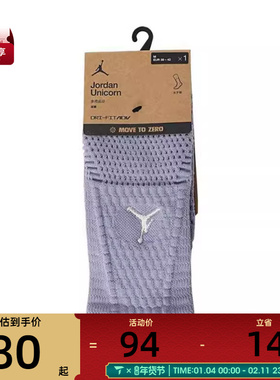 NIKE耐克男女U J UNICORN CRW 1PR -160休闲袜子FZ3393-501