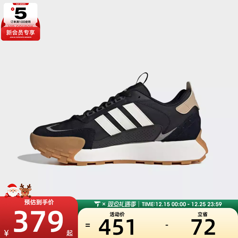 adidas阿迪达斯男女FUTRO MIXR运动训练跑步鞋IG1885