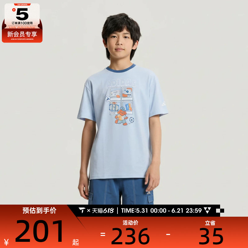 adidas阿迪达斯儿童宽松圆领套装百搭舒适运动休闲短袖套服KH0244