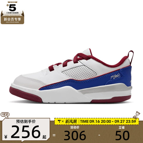 NIKE耐克小童JORDAN FLIGHTCOURT运动训练篮球鞋IM3365-151