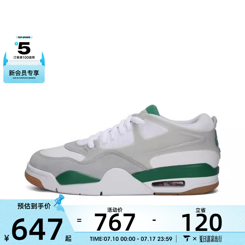 NIKE耐克男子AIR JORDAN 4 RM运动训练篮球鞋FQ7939-103