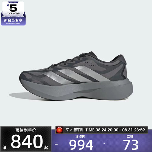 adidas阿迪达斯男子ADIZERO EVO SL EXO M运动训练跑步鞋KJ0428