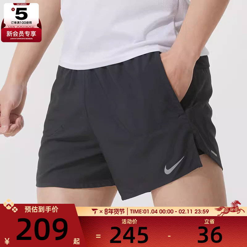 NIKE耐克男子Dri-FIT梭织跑步健身运动短裤FN2993-010,运动服/休闲服装,运动中长裤／短裤,淘宝优惠券,粉丝福利购,淘宝优惠卷