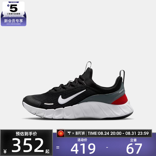 NIKE耐克大童FREE RIDE (GS)运动休闲鞋IO1642-008