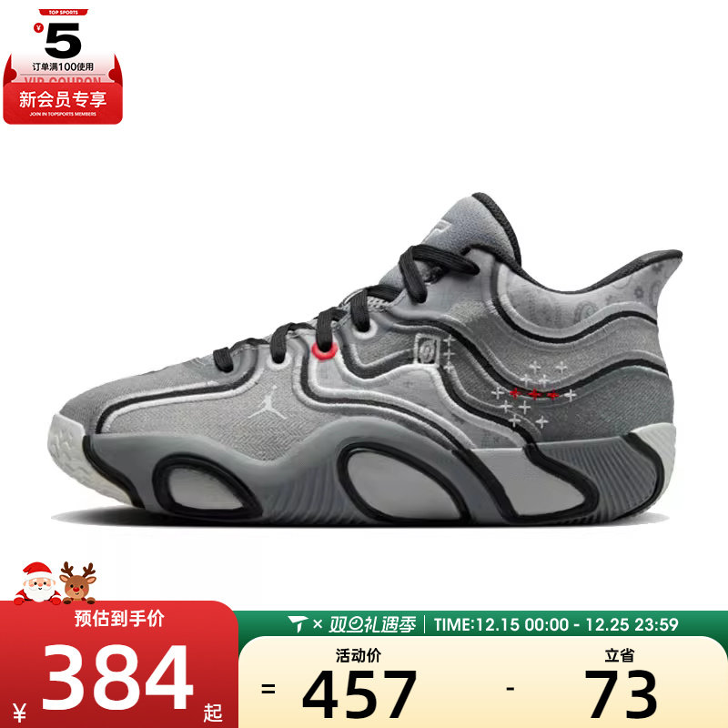 NIKE耐克大童JORDAN TATUM 3 (GS)乔丹运动训练篮球鞋HV5889-002