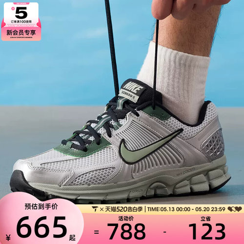 NIKE耐克男子ZOOM VOMERO 5低帮老爹鞋复古百搭运动鞋IM3372-030