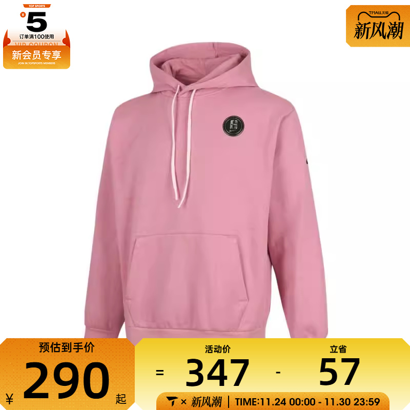 NIKE耐克男子AS U NK SABRINA SIGNATURE HDY运动卫衣FV3206-699