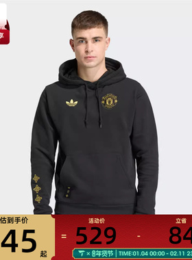 马年系列丨adidas阿迪达斯男子MUFC运动休闲套头衫卫衣JM5565