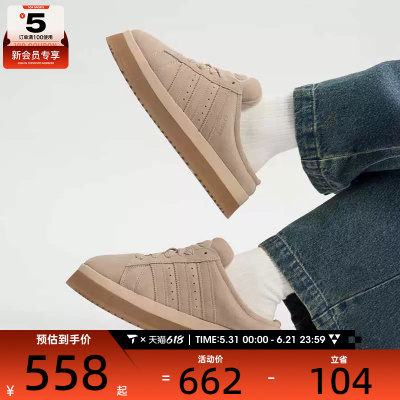 adidas阿迪达斯三叶草男女CAMPUS 00s厚底面包鞋运动休闲鞋JR3238