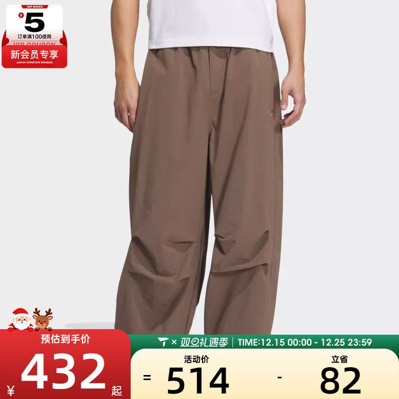 adidas阿迪达斯三叶草男子ESS PARACHUTE运动休闲长裤KD4296
