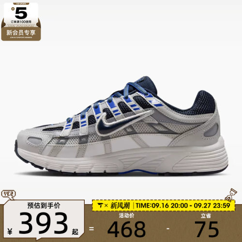 NIKE耐克大童P-6000 (GS)运动休闲鞋HV5064-023