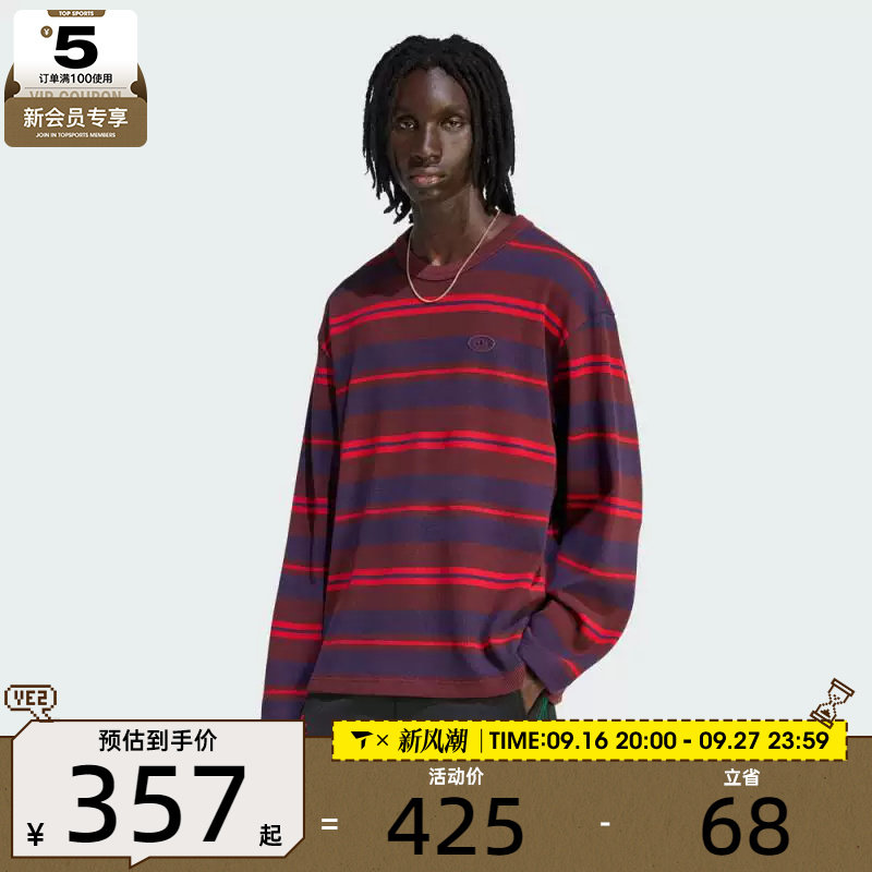 adidas阿迪达斯三叶草男子运动休闲条纹针织圆领长袖T恤KS6847