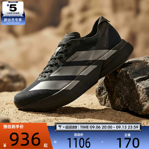 adidas阿迪达斯男子ADIZEROADIOSPRO4M运动训练跑步鞋JR4887