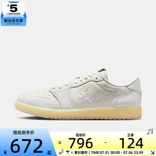 NIKE耐克男子AIR JORDAN 1 RETRO运动训练篮球鞋IF4391-100