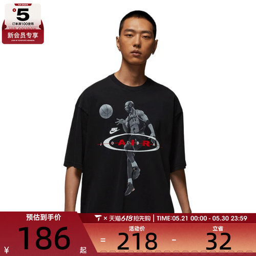 NIKE耐克男子AS M J BRK 2AIR RE运动休闲短袖T恤IF1805-010