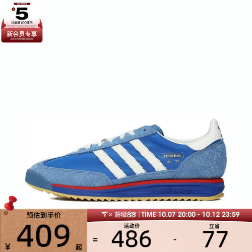 adidas阿迪达斯三叶草男女SL 72 RSENERGY运动休闲鞋IG2132