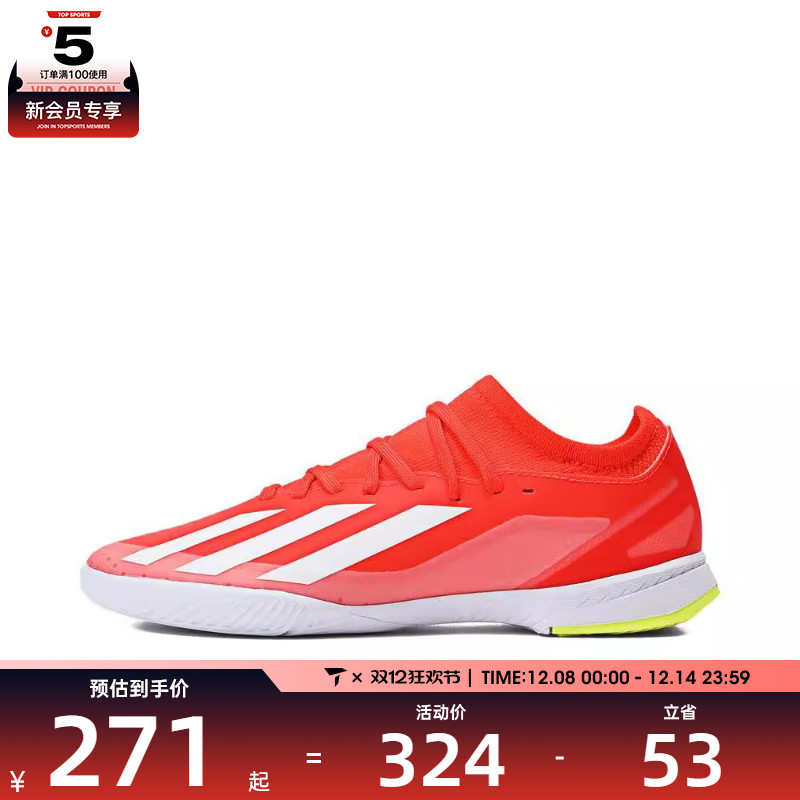 adidas阿迪达斯男童X CRAZYFAST LEAGUE IN J运动足球鞋IF0684