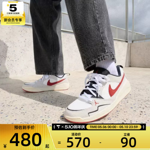 NIKE耐克男子JORDAN CMFT舒释鞋复古运动休闲鞋HJ6777-101