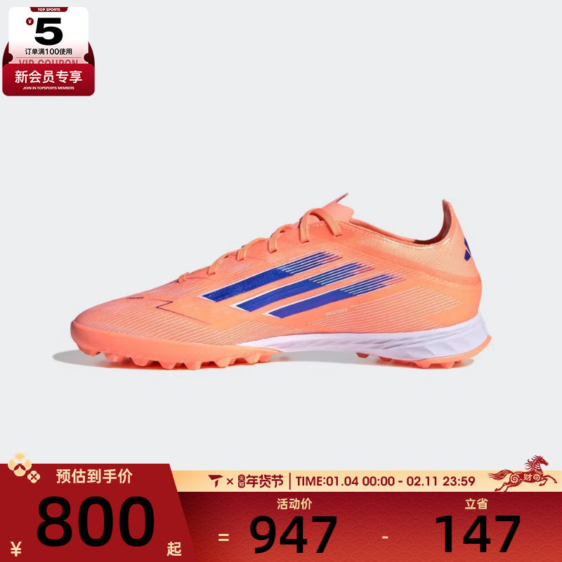 adidas阿迪达斯男女F50 PRO TF碎钉运动训练足球鞋JH7664