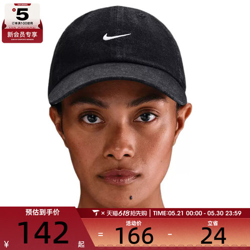 NIKE耐克男女U CLUB CAP U CB DENIM 24运动休闲帽HF0383-010