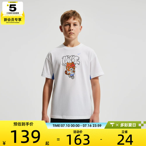 NIKE耐克大童B NK DF MULTI SS TOP运动休闲短袖T恤IV2635-100