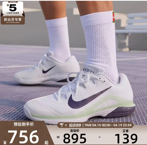 NIKE耐克男子ZOOM VAPOR 12低帮运动训练休闲网球鞋FV5552-108