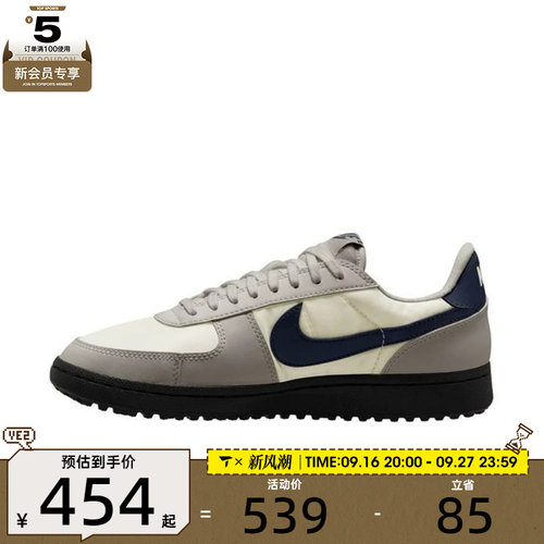 NIKE耐克男子FIELD GENERAL薄底德训鞋运动休闲鞋HF3165-009