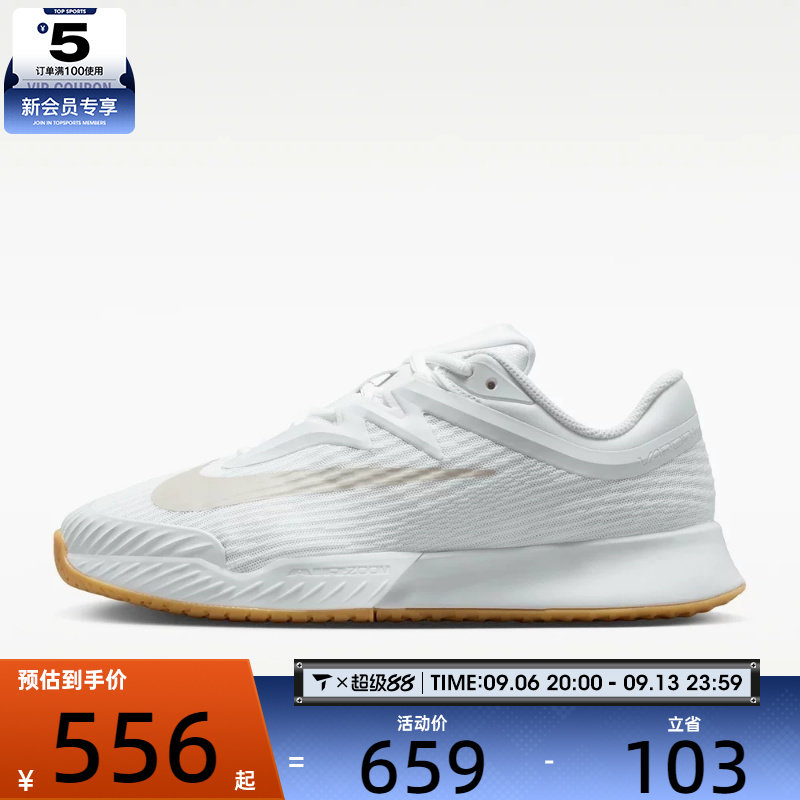 滔搏丨NIKE耐克女子ZOOM VAPOR PRO 3运动休闲网球鞋FZ2158-102图片
