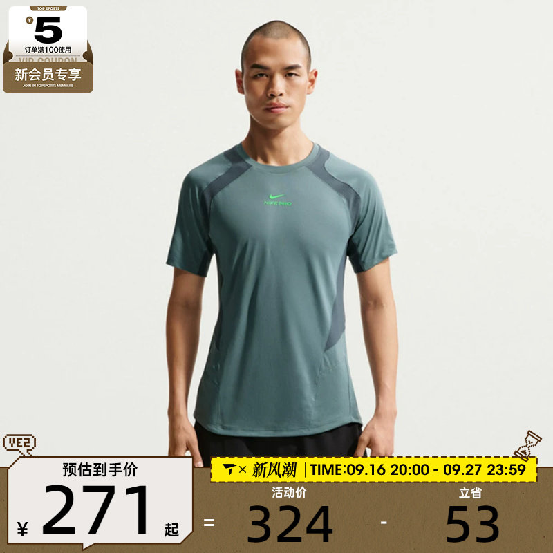 NIKE耐克男子舒适健身训练运动休闲短袖T恤IF2215-382