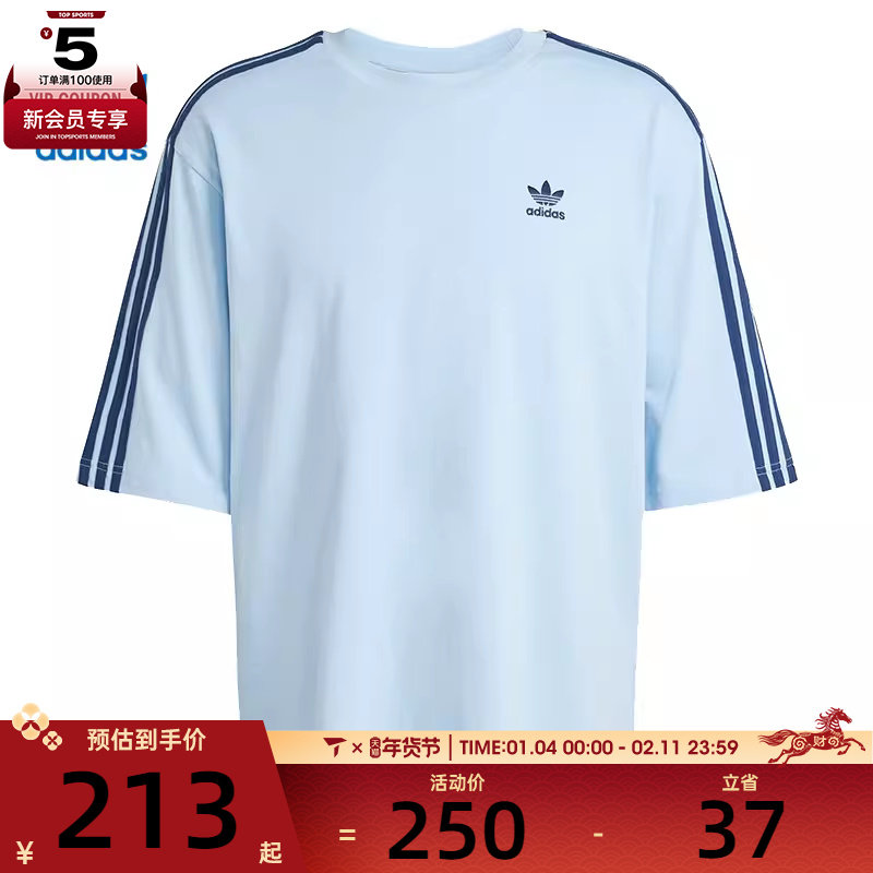 adidas阿迪达斯三叶草男子运动休闲短袖T恤JP1056,运动服/休闲服装,运动T恤,淘宝优惠券,粉丝福利购,淘宝优惠卷