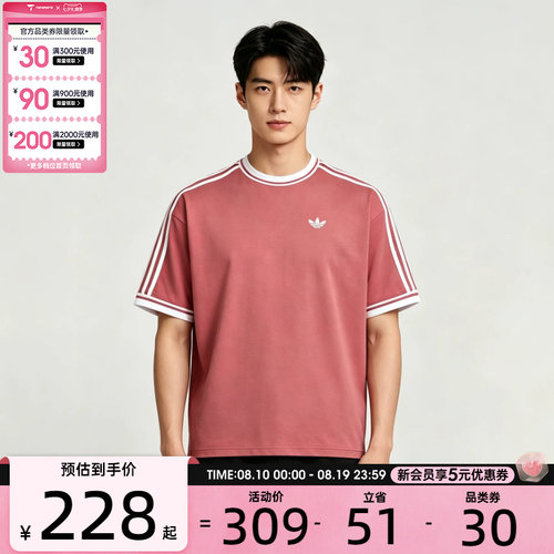 滔搏丨adidas阿迪达斯三叶草男子时尚舒适运动休闲短袖T恤KW5691