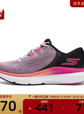 SKECHERS斯凯奇女子GO RUN PURE 4运动休闲鞋172082-MVE