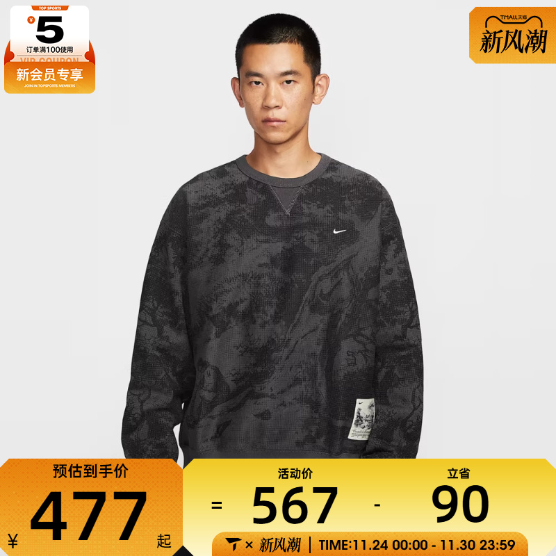 NIKE耐克男子运动训练休闲圆领套头衫卫衣HV4119-254