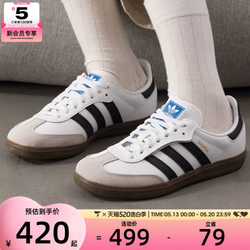马年系列丨adidas阿迪达斯三叶草小童SAMBA复古运动休闲鞋JQ6391