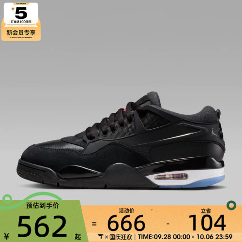 NIKE耐克男子AIR JORDAN 4运动训练缓震篮球鞋FQ7939-009 - 封面