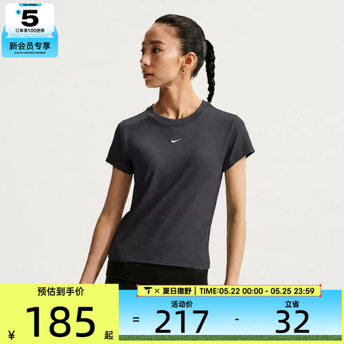 NIKE耐克女子CHLL KNT MD CRP运动休闲短袖T恤FV5509-014