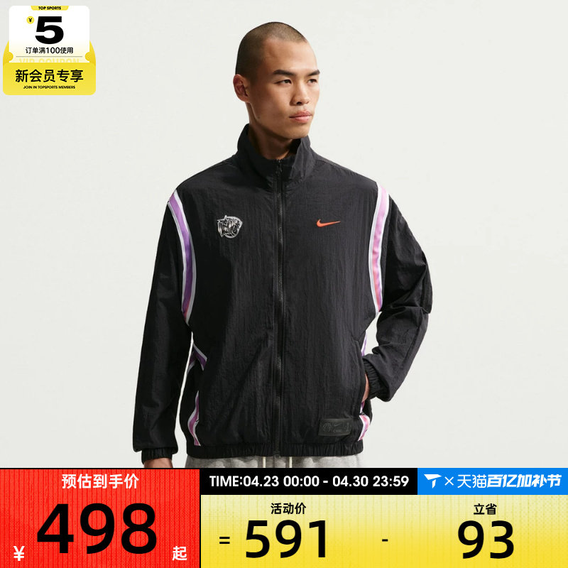 NIKE耐克男子AS M NK DNA CHBL 运动健身夹克外套IR6278-010